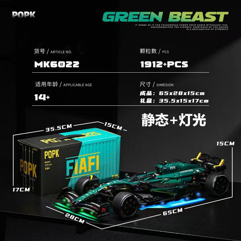 Mk6022-martin amr25-f1-versione statica delle luci