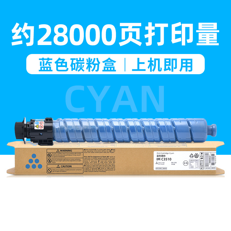 ตลับหมึกสีน้ำเงิน 28,000 หน้า