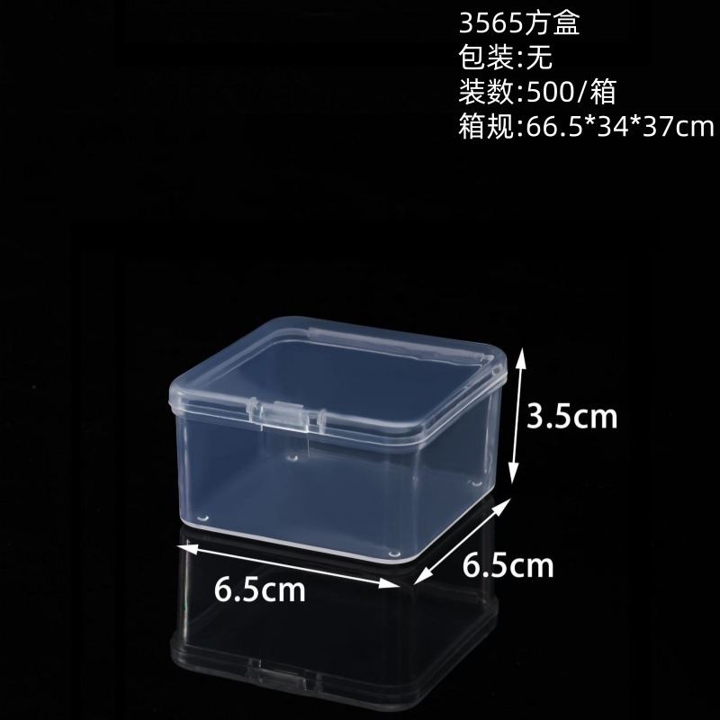 6.5*6.5*3.5 ซม. (900 กล่อง)