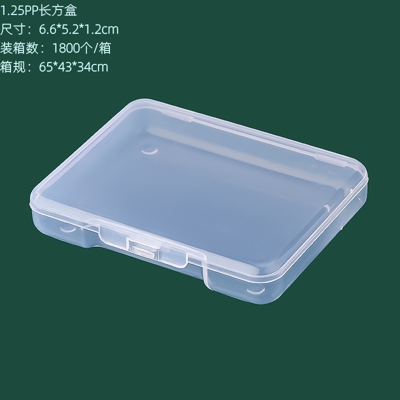 Caja rectangular de PP de 1,25 mm, 6,6*5,2*1,2 mm.