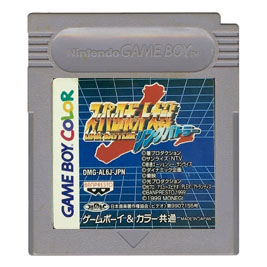Super Robot Taisen