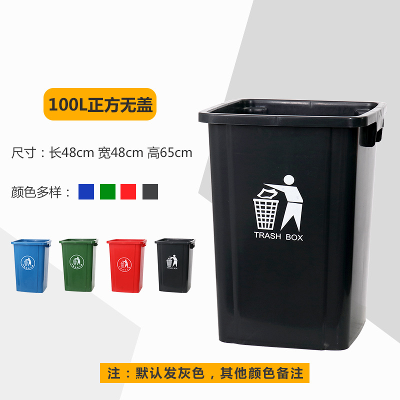 100l square no lid-color to be specified