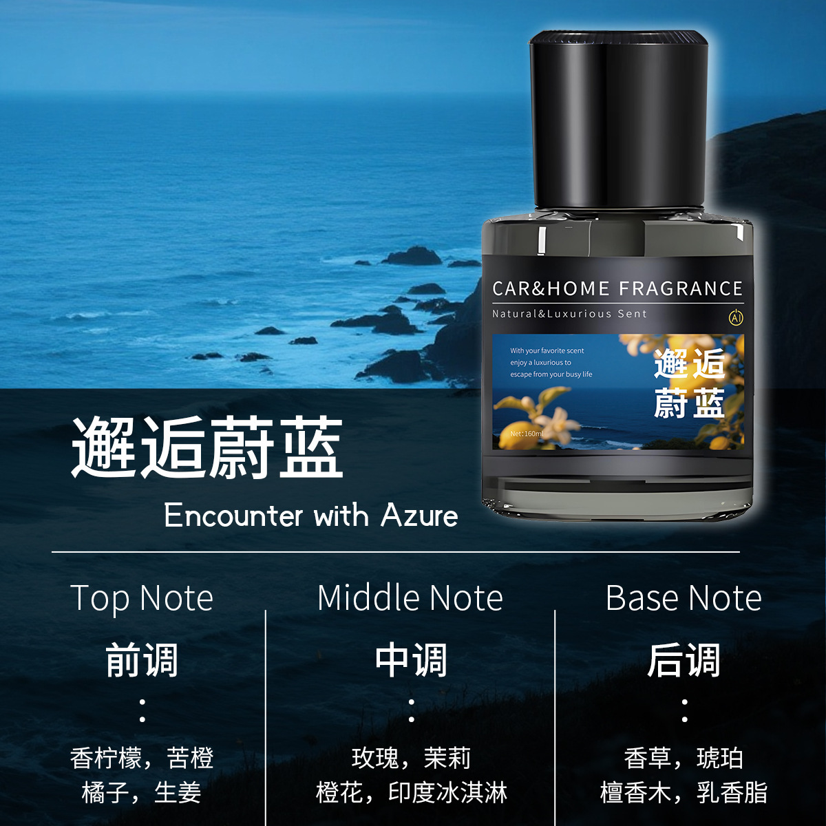 Aromatherapy spray-blue encounter-160 ml