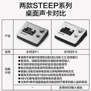 Mooer STEEP I 2 in 2 Out <strong>Audio</strong> Interface Support MIDI <strong>Input</strong> and <strong>Output</strong> for Musicians Producers Mobile Recording Sound Card - Product Image 5