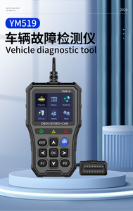YM519 ObdII Vehicle Scan Profession elles Scan-Tool 2,8-Zoll-Bildschirm Obd2-Codeleser-Scanner Handheld-Obd2-Testgeräte - Product Image 5