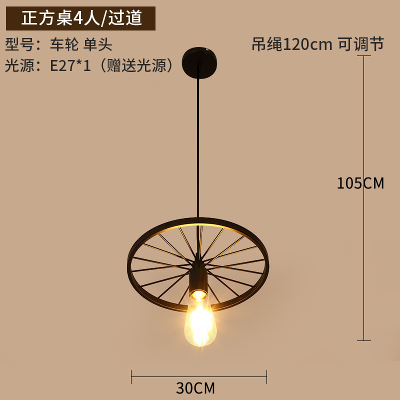 Wheel cage model - Single head (with light source)