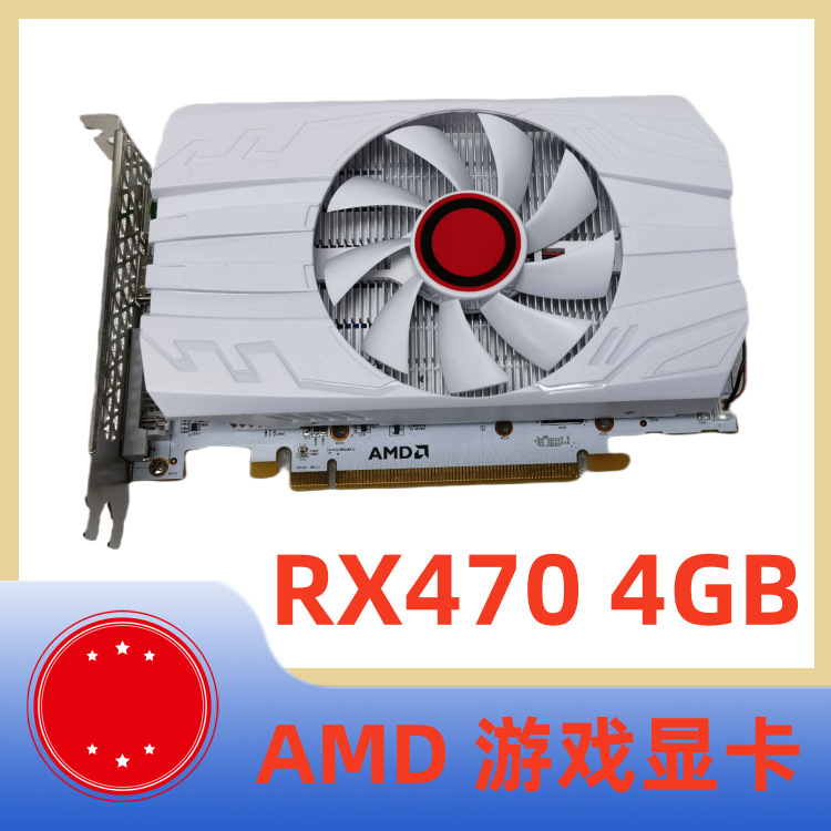 RX470