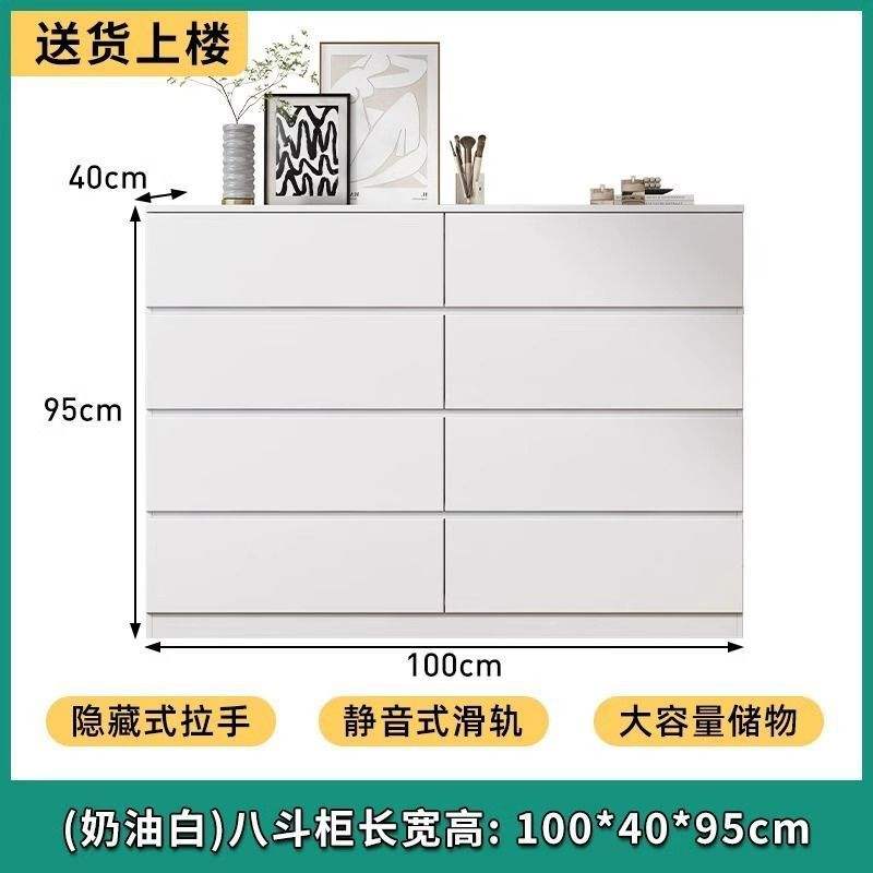 armoire à huit tiroirs blanc crème-1004095