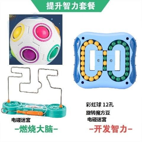Magic Disc + Electric Maze + Rainbow Ball