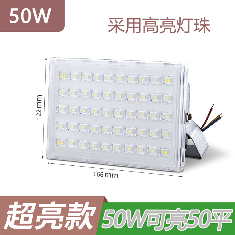 50w super bright ant floodlight