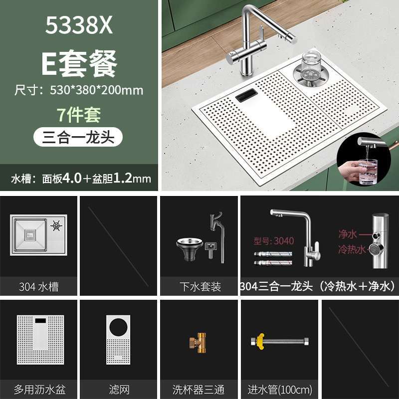 E package white three-in-one faucet