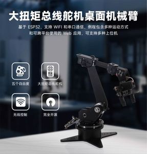 5DOF braccio robotico Open Source ESP32 Stem educativo di programmazione di controllo Wireless sviluppo secondario Ros2 robot braccio kit