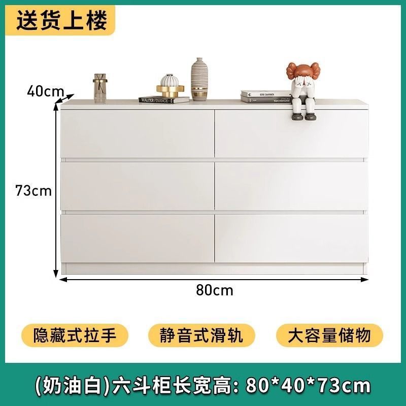 armoire à six tiroirs blanc crème-804073