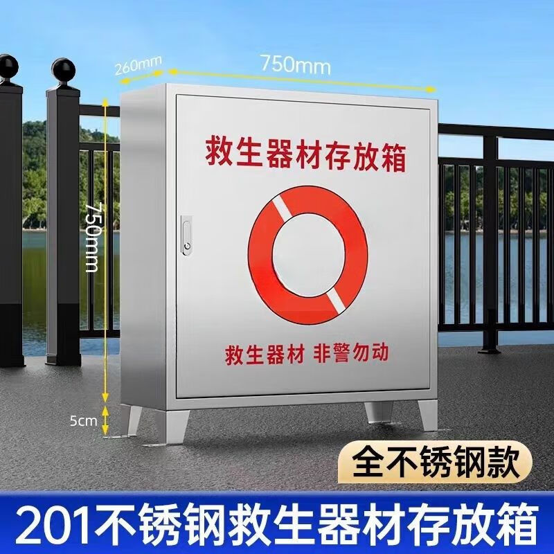 304 Stainless Steel Life Ring Cabinet (Standing Type)