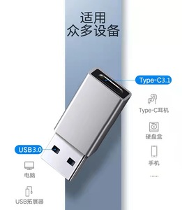อะแดปเตอร์ USB A TO C อะแดปเตอร์ USB USB ชายกับ Type C ตัวเมียตัวเชื่อมต่อ OTG อลูมิเนียมสองด้าน5G OTG เข้ากันได้กับ Docking คอมพิวเตอร์ - Product Image 3