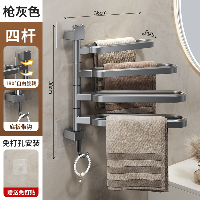 Gunmetal gray four-layer towel bar