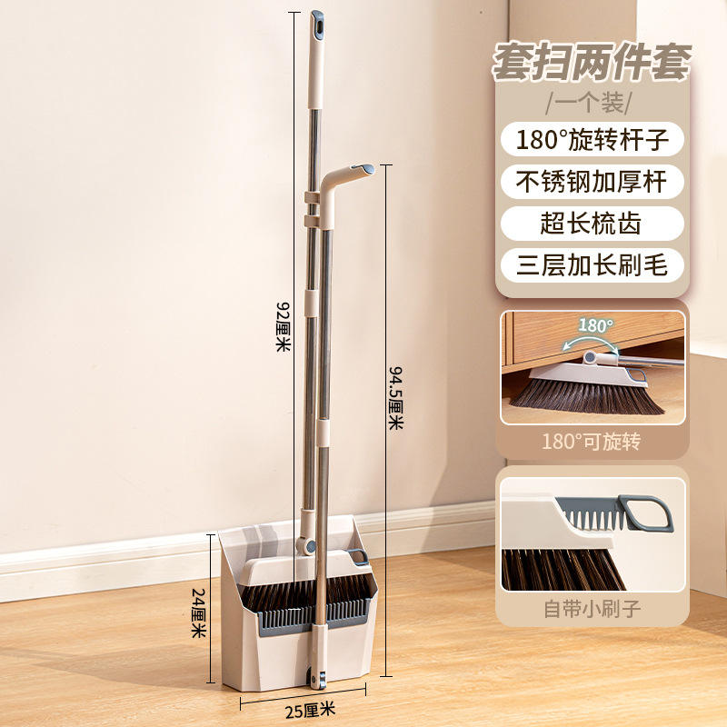 Ensemble balai et pelle à poussière S8603