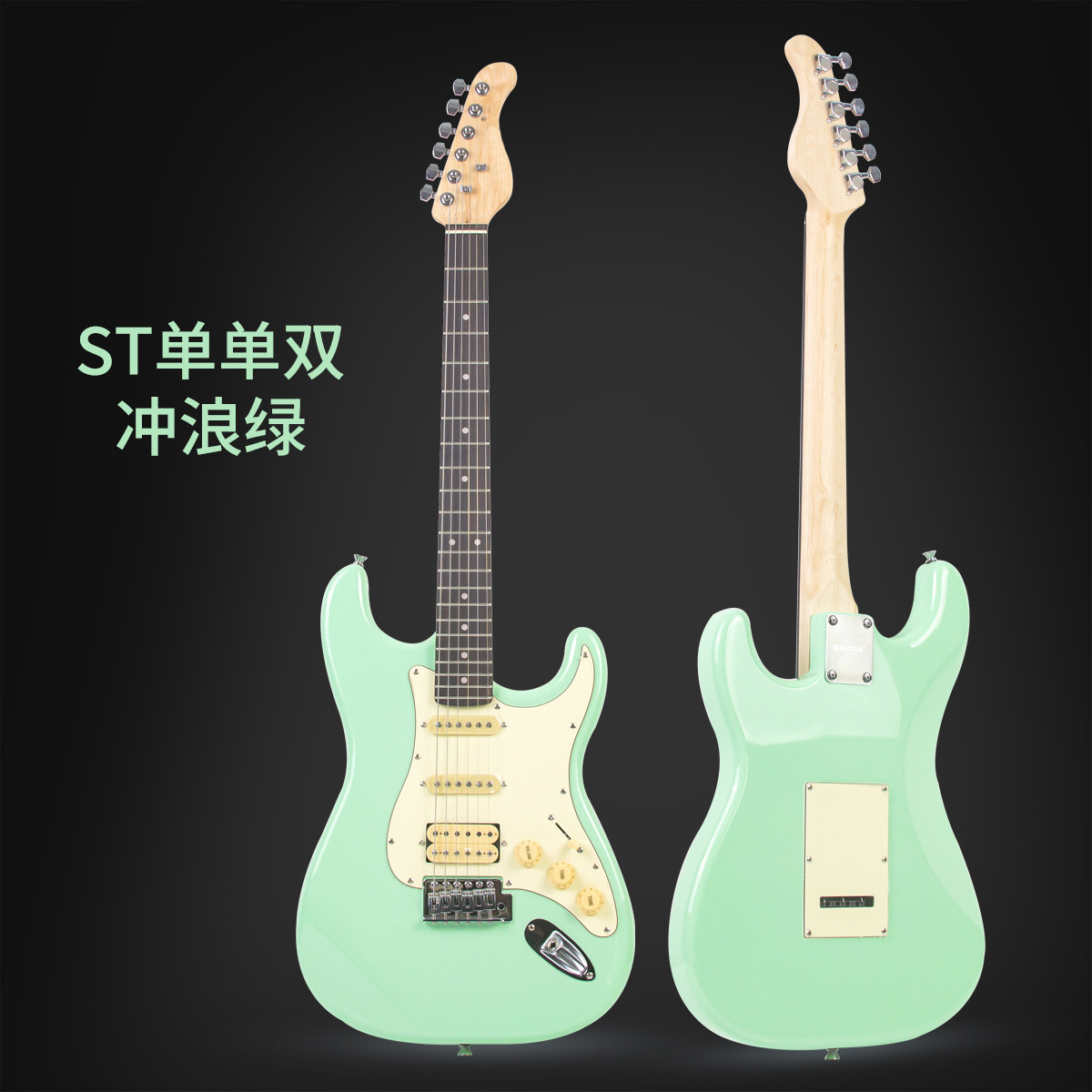 log solid wood st single double electric guitar-surf green
