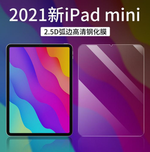 9H Tempered glass bảo vệ màn hình cho iPad <span class=keywords><strong>Mini</strong></span> 7 bong bóng miễn phí HD Glass Guard cho iPad <span class=keywords><strong>Mini</strong></span> 2024 bảo vệ bìa cho <span class=keywords><strong>mini</strong></span> 6 - Product Image 3