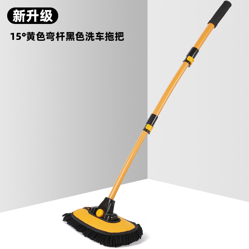Yellow (Telescopic curved handle car wash mop)