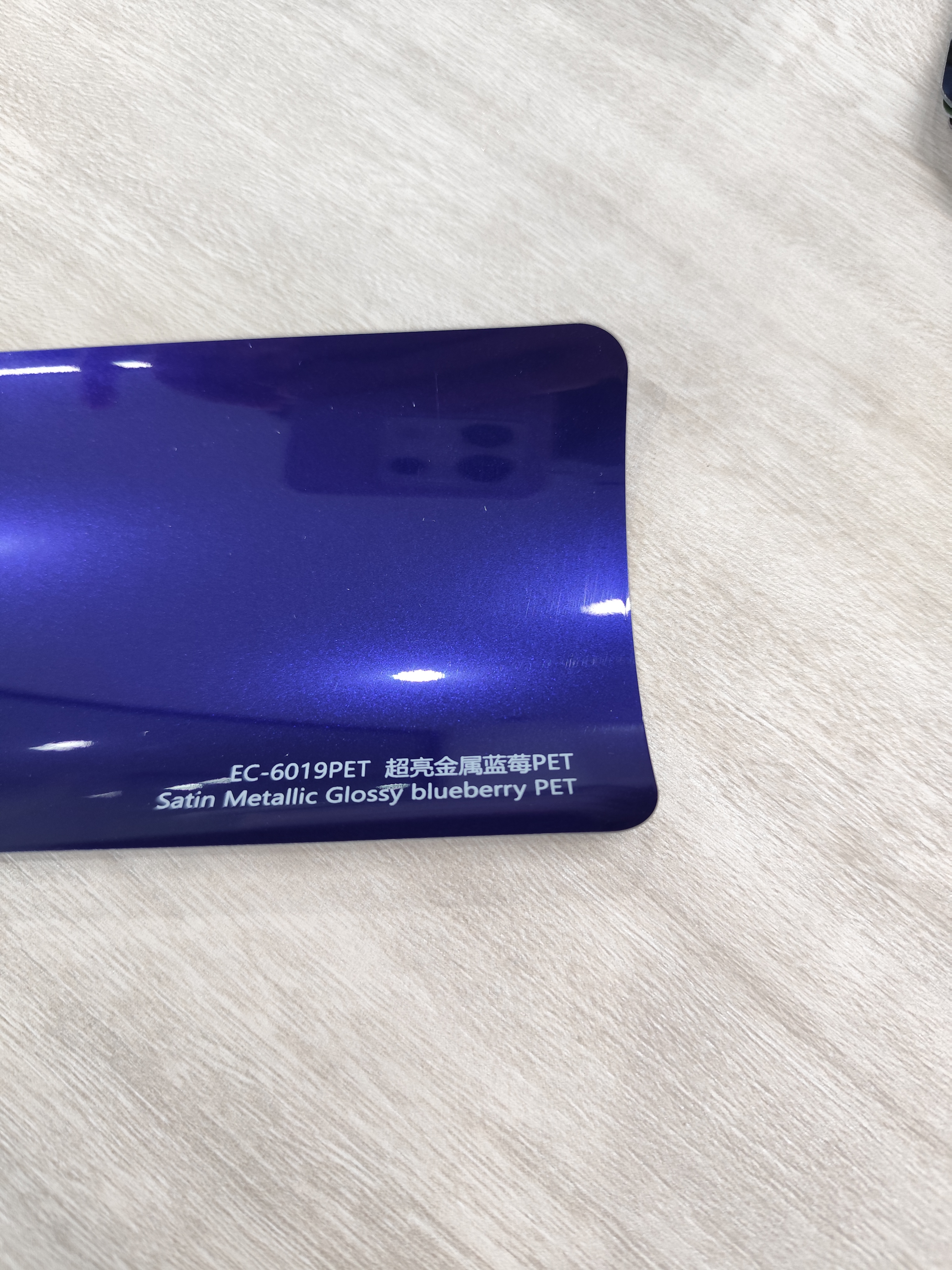 PET Satin Metallic Glossy Blueberry