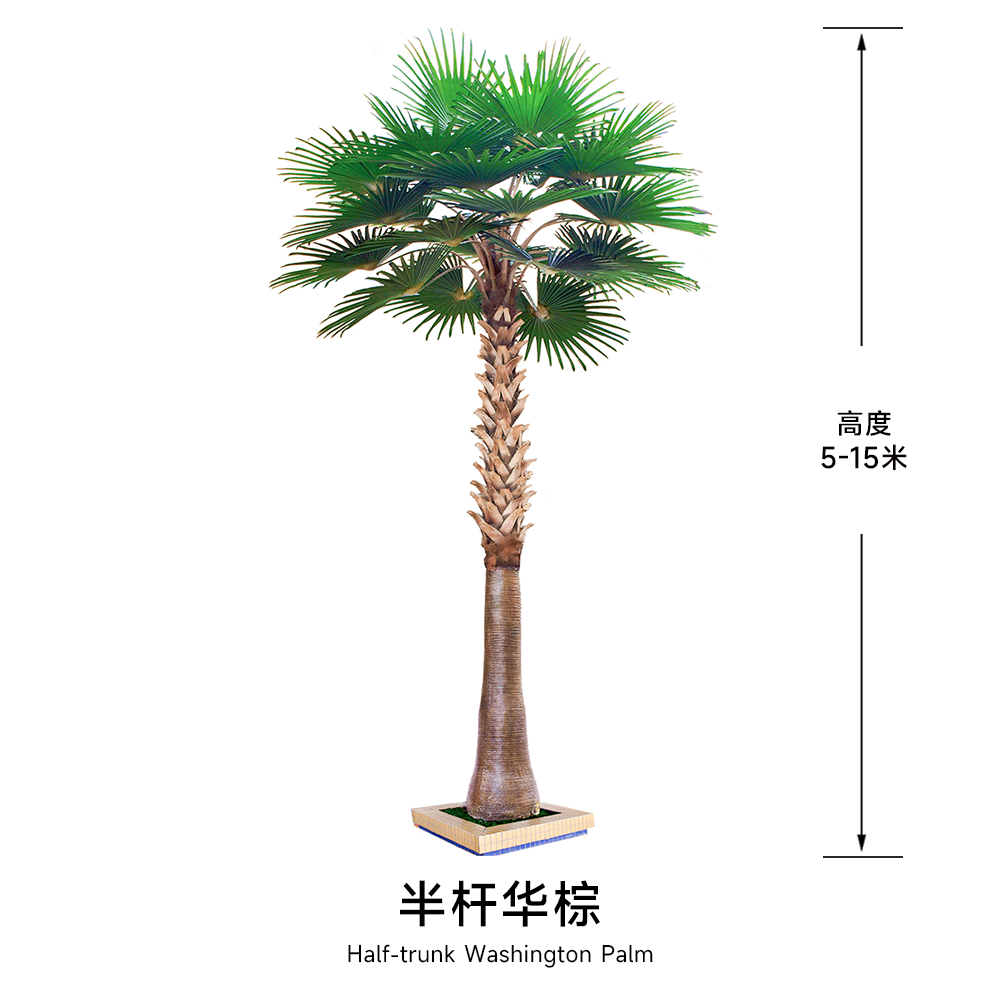 palmiers artificiels 1