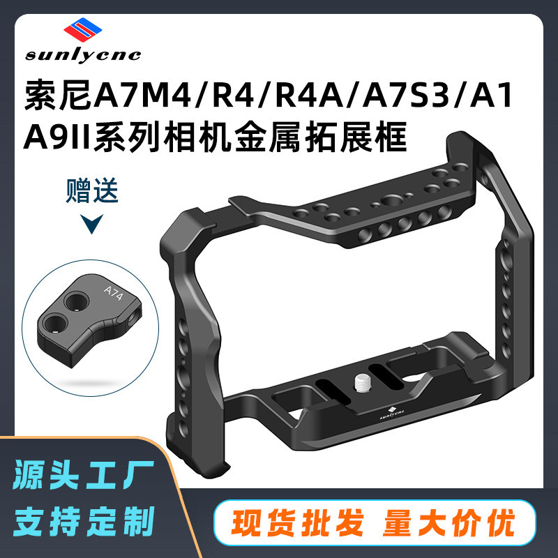 A74 series models A7M4/A7R4/A9II/A7S3/A1/A7R4A