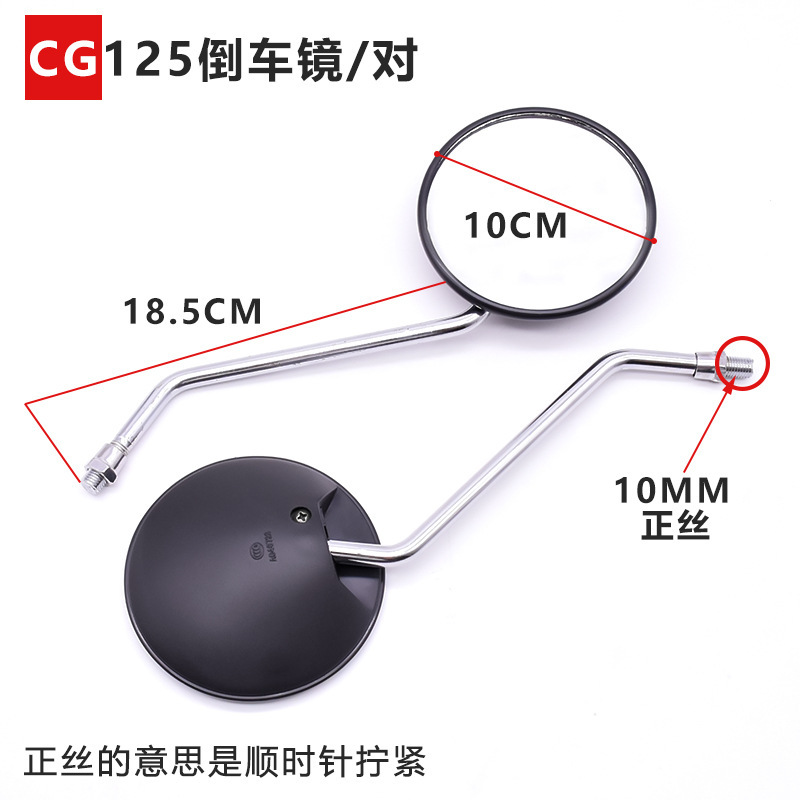 CG125 rearview mirror