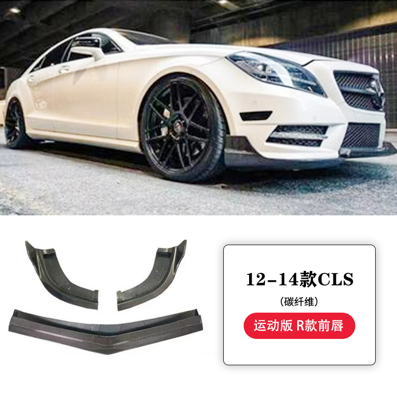 Lèvre avant pour modèles CLS R 12-14 (fibre de carbone)