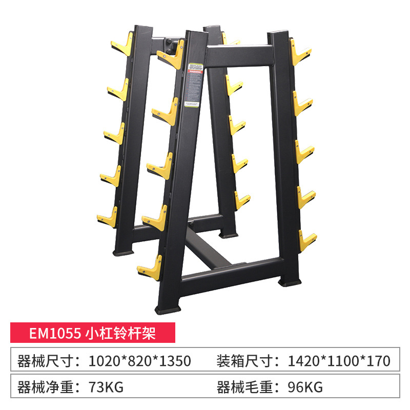 Em1055-small Barbell Rod Rack
