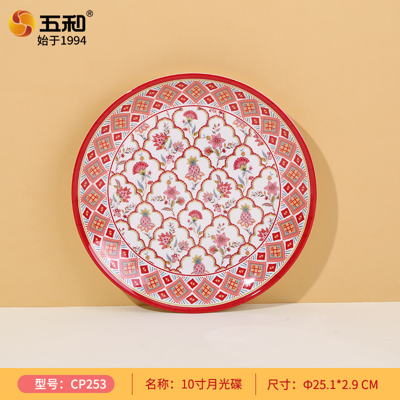 Folk Customs and Traditions 10-inch Moon Disc CP253