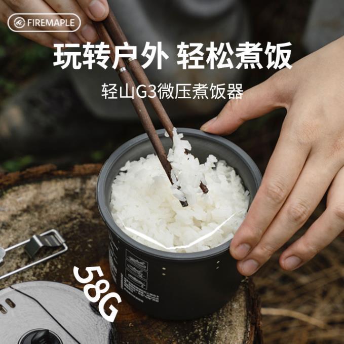 G3 Micro Pressure Rice Cooker