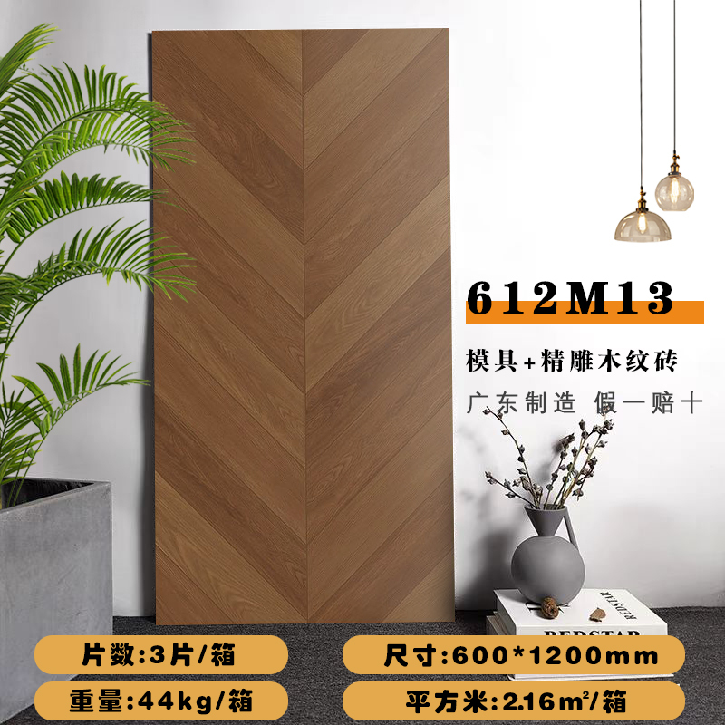 612M13 azulejos de madera (600X1200mm)