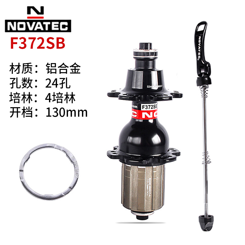 Joytech F372SB 24-hole Black Rear Hub