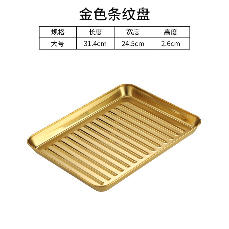 31.5cm striped square plate (gold)