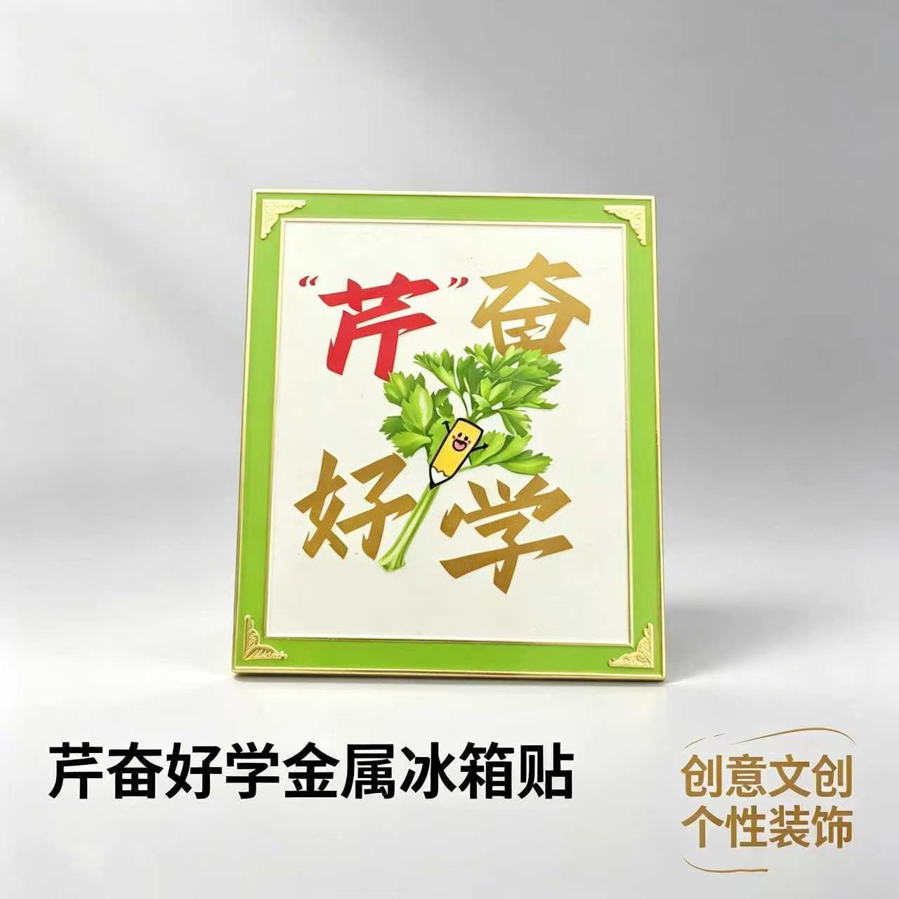 Qin fen is eager to learn