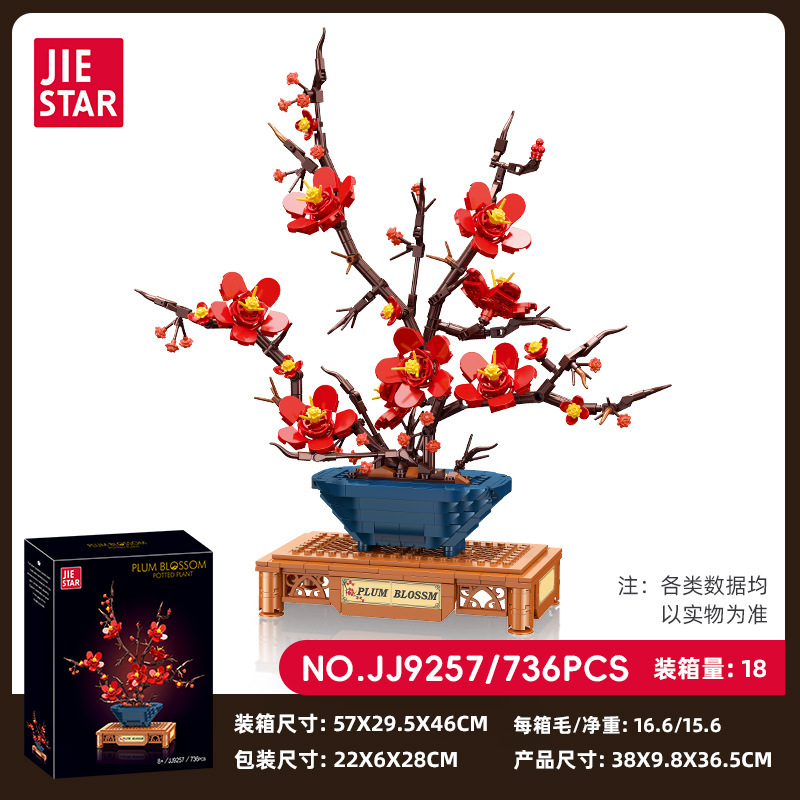 Chinese-style plum blossom potted plant-736 pieces-jj9257