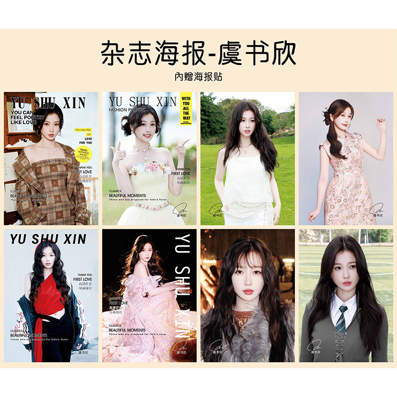 Yu Shuxin