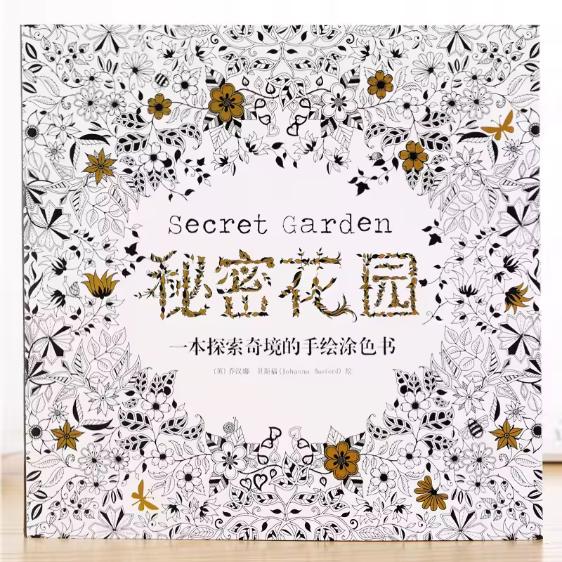 Jardin secret