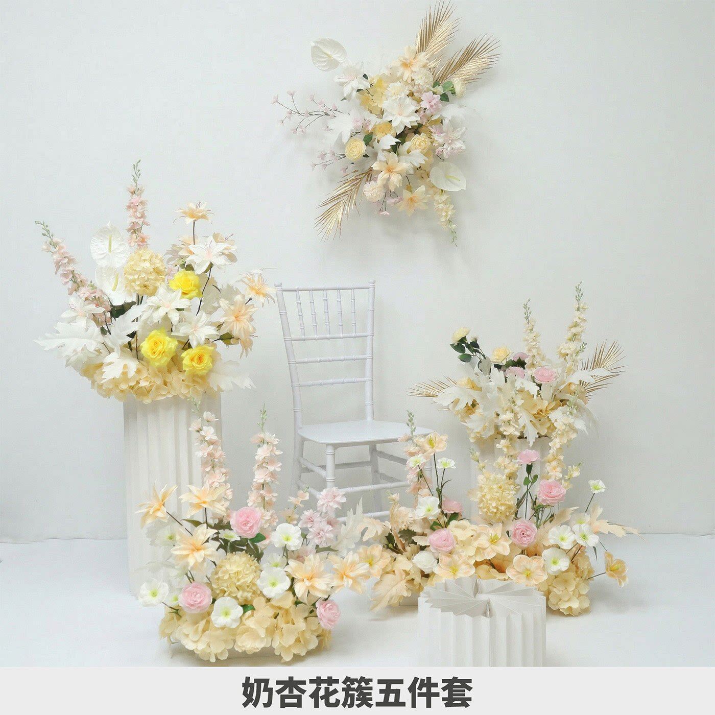 Milky apricot blossom cluster 5-piece set
