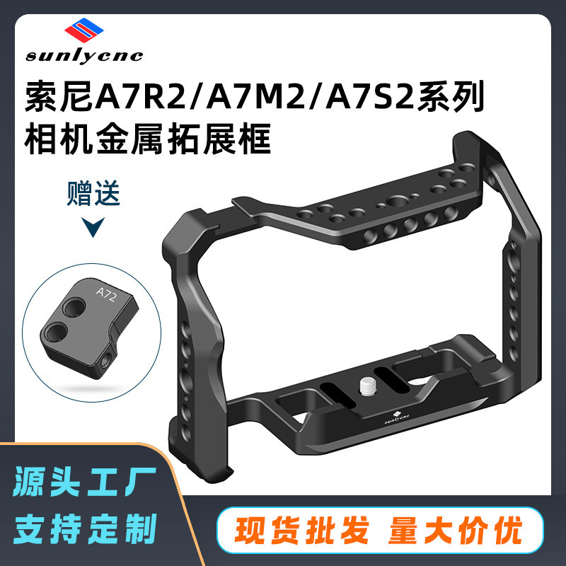 A72 series models A7R2/A7S2