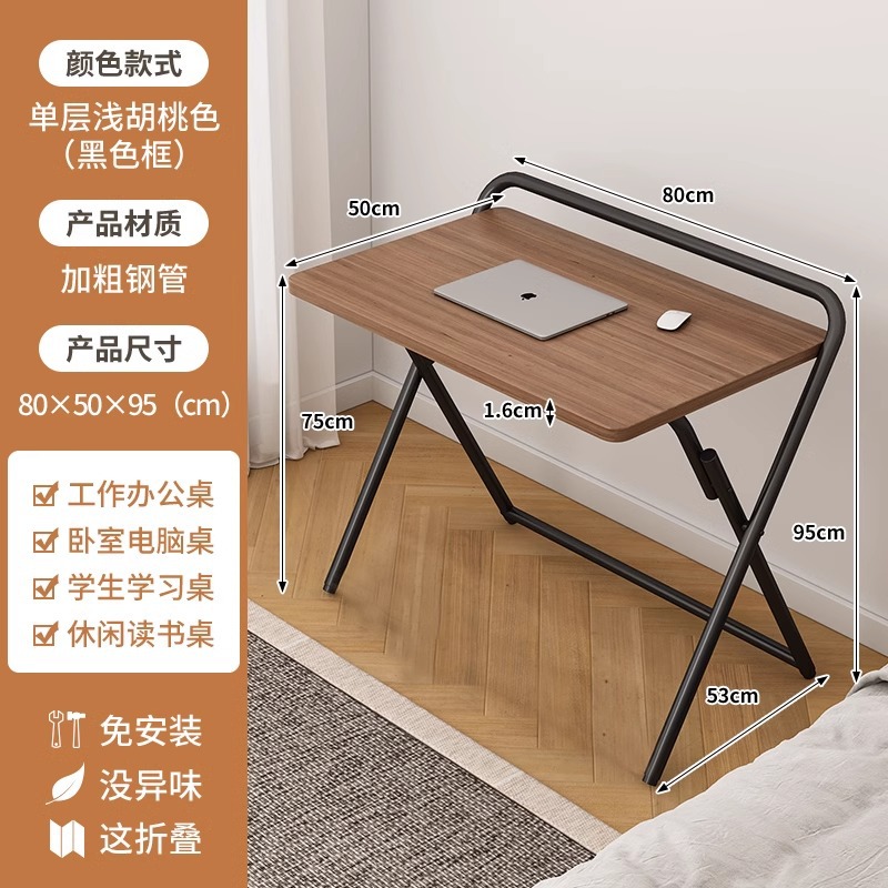 Single-layer 80*50 Light Walnut Black Frame