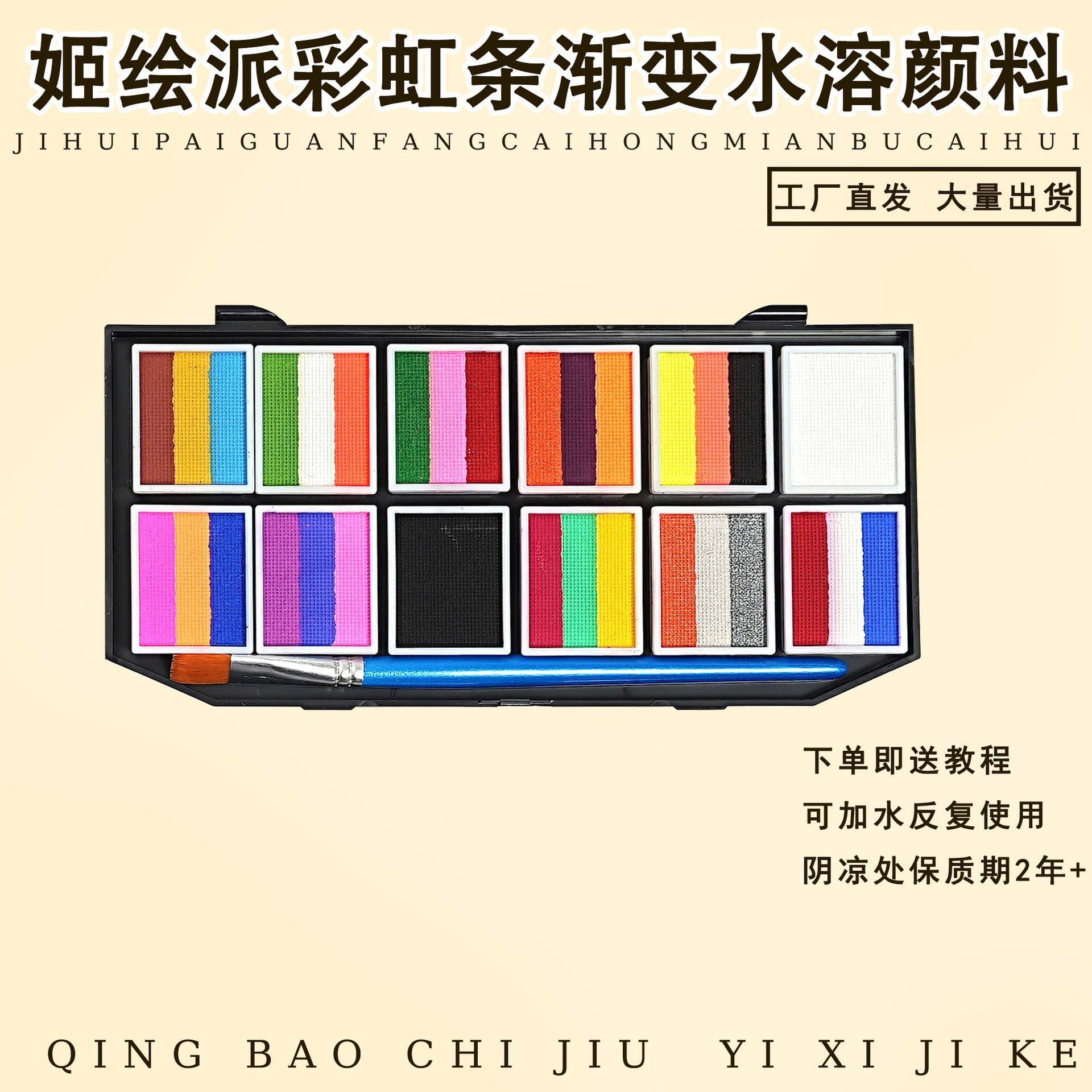 8068 couleur bonbon