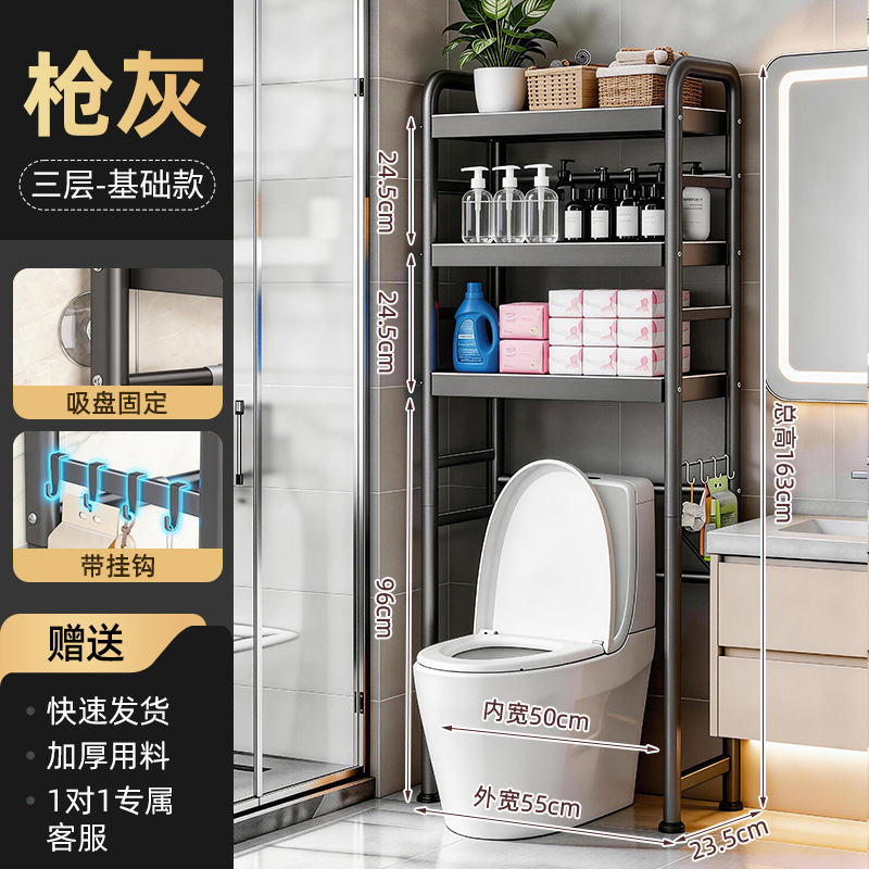 Gunmetal gray 'basic' three-tier toilet shelf