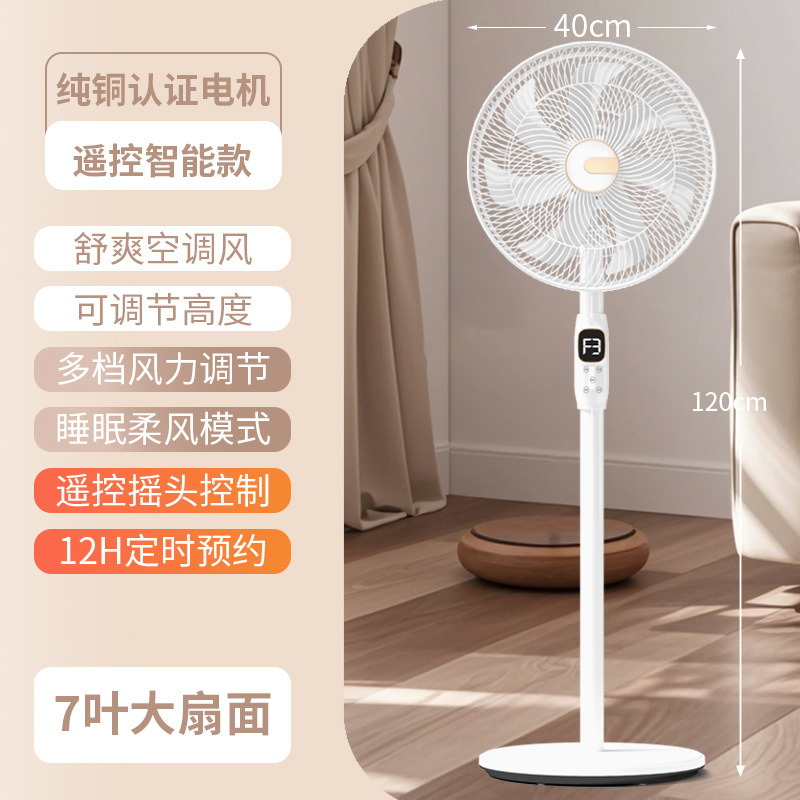 Automatic oscillation (remote control model)