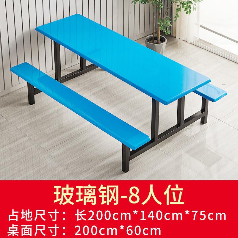 Fiberglass tabletop 8-person bench