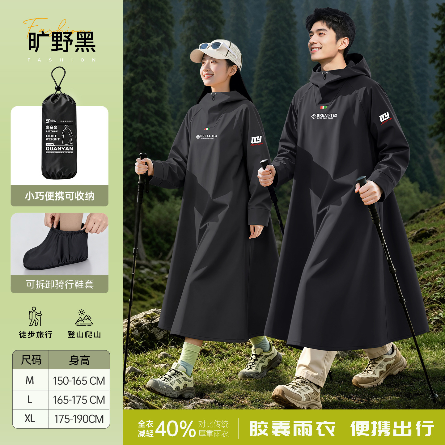 wilderness black, polyester pongee fabric, lightweight portable
