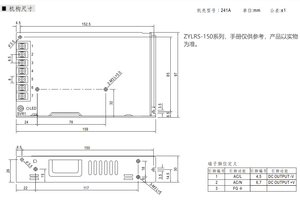 智业品牌150瓦台式开关不间断电源24v单输出，0.5A电流输入电压220V/110V