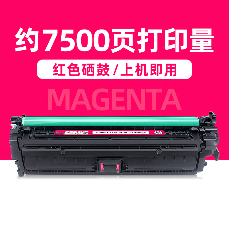 ตลับหมึกสีแดง CE343A 7500 หน้า