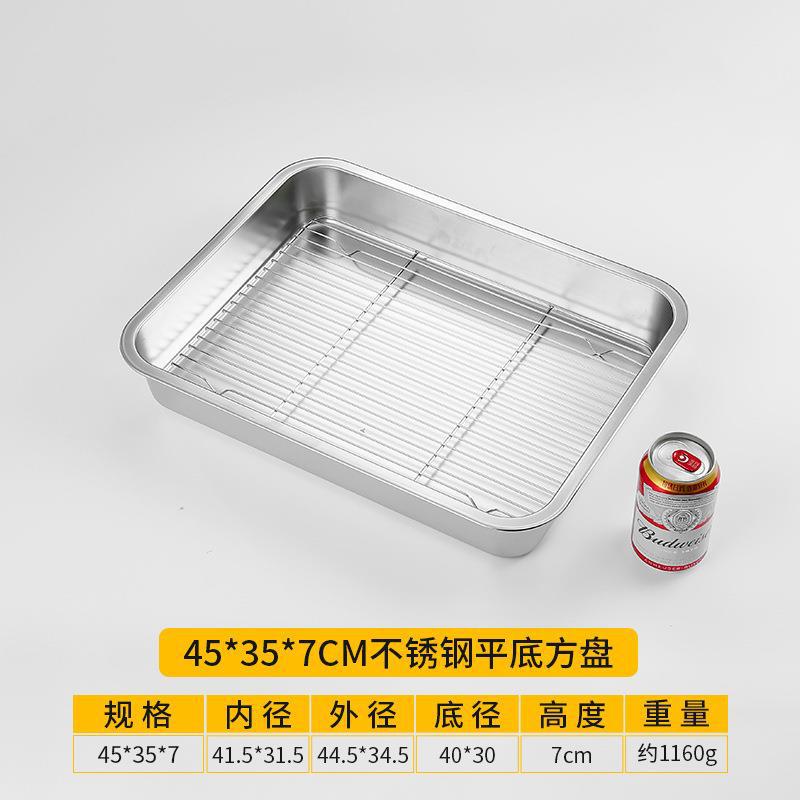 45x35x7 flat-bottomed square pan with mesh